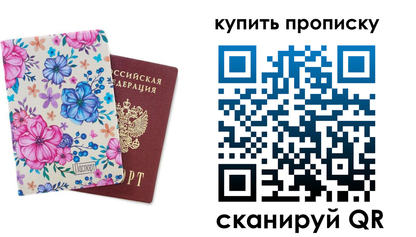 временная регистрация госуслуги в Канске