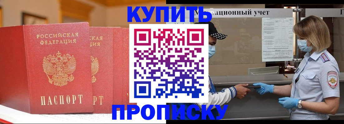 найти адрес прописки в Канске