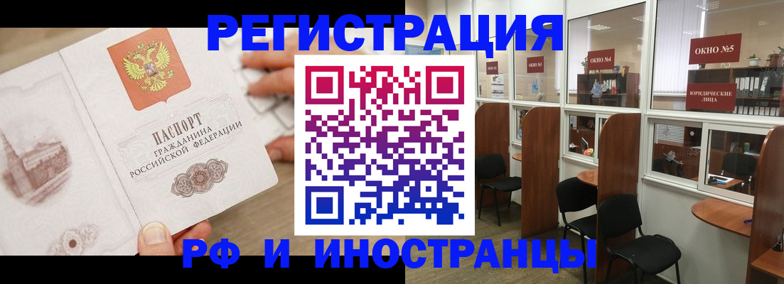 регистрация для школы в Канске