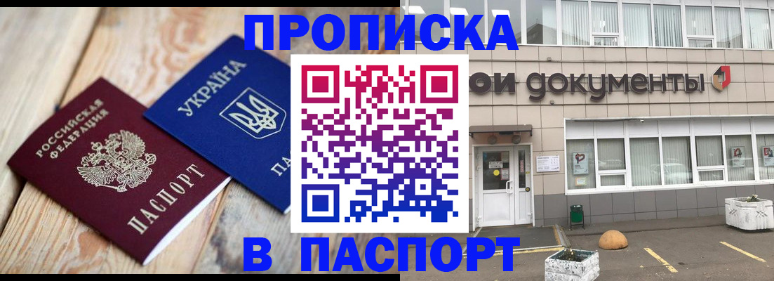 временная регистрация собственник в Канске